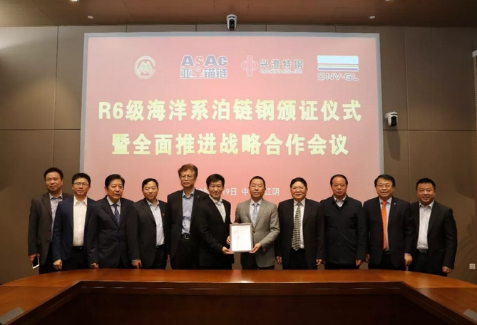 填補世界空白!興澄特鋼R6級系泊鏈鋼研發(fā)成功并通過認證
